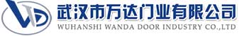 武汉市万达门业有限公司-电动卷帘门-工业门,南关快速卷帘门,南关堆积门