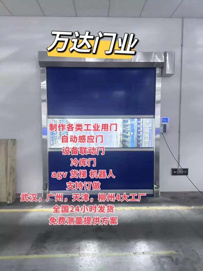 南关货梯联动PVC快速门