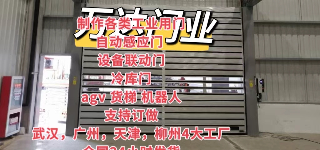 南关防爆电动卷帘门（镀锌）